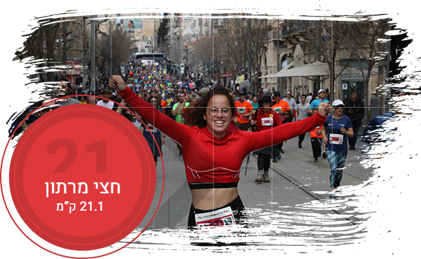 Marathon 21 C