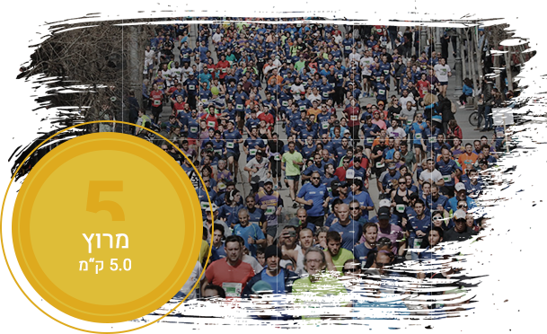 Marathon 5 C