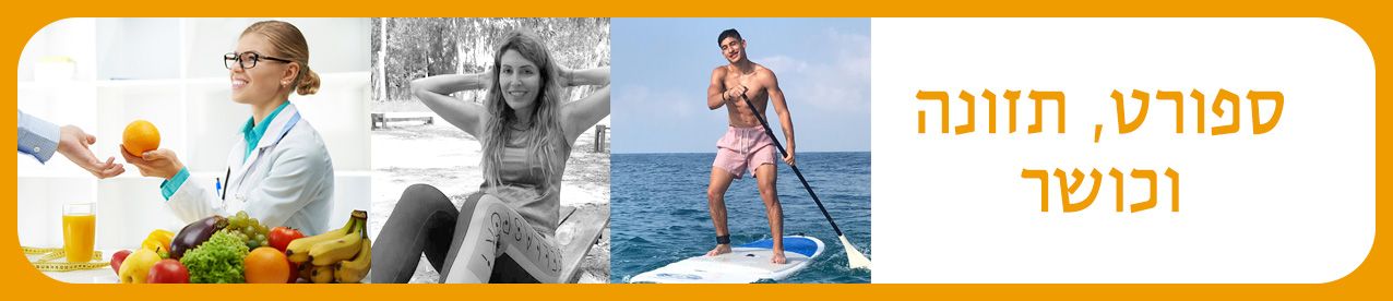 Strip Sport Anat matiash