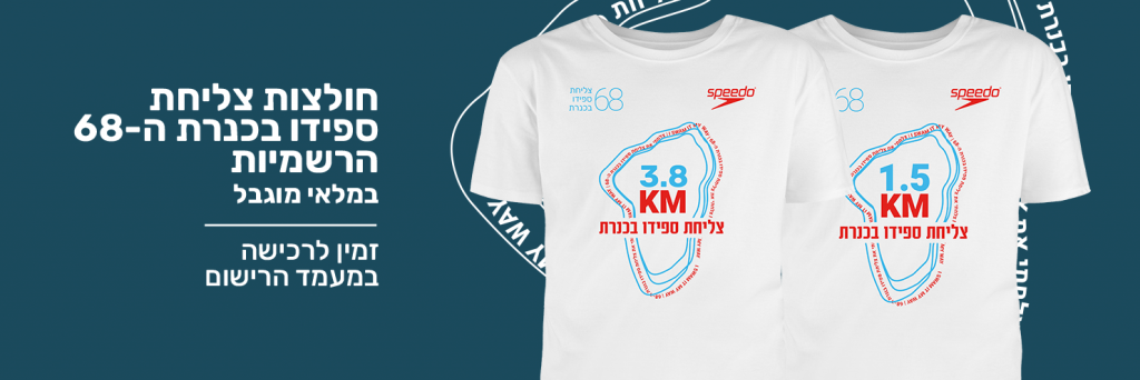 T SHIRT BANNER web 1024x342