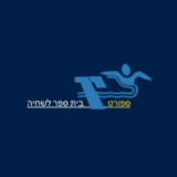 צין ספורט - בת הספר לשחייה