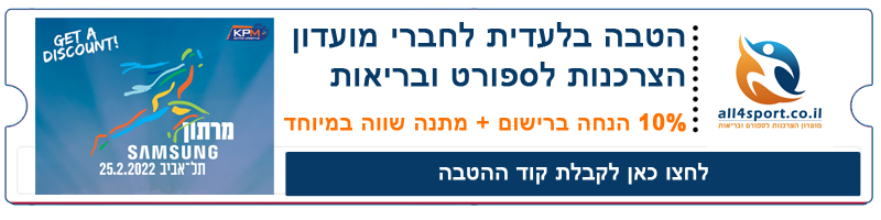hatava telaviv