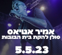 בית הבובות ב Cafein חורב
