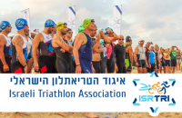 טריאתלון אשדוד 23