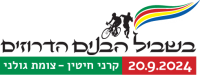 בשביל הבנים הדרוזים