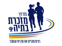 מרוץ מזכרת בתיה 2023