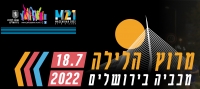 מרוץ הלילה של המכביה