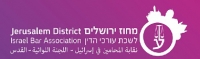 ערב ספורטיבי מהנה (לשכת עורכי הדין - מחוז י-ם)