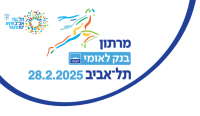 מרתון תל אביב 2025