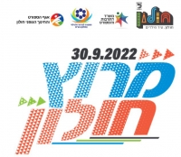 מרוץ חולון 2022