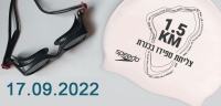 צליחת ספידו בכנרת ה-68