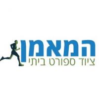 המאמן - ציוד ספורט ביתי