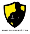 ביטוח מקצועות הספורט